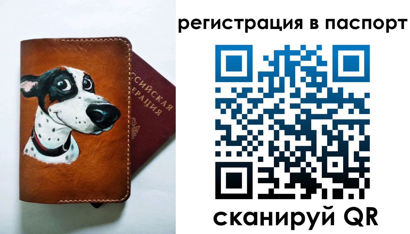 прописка штамп в Славянске-на-Кубани