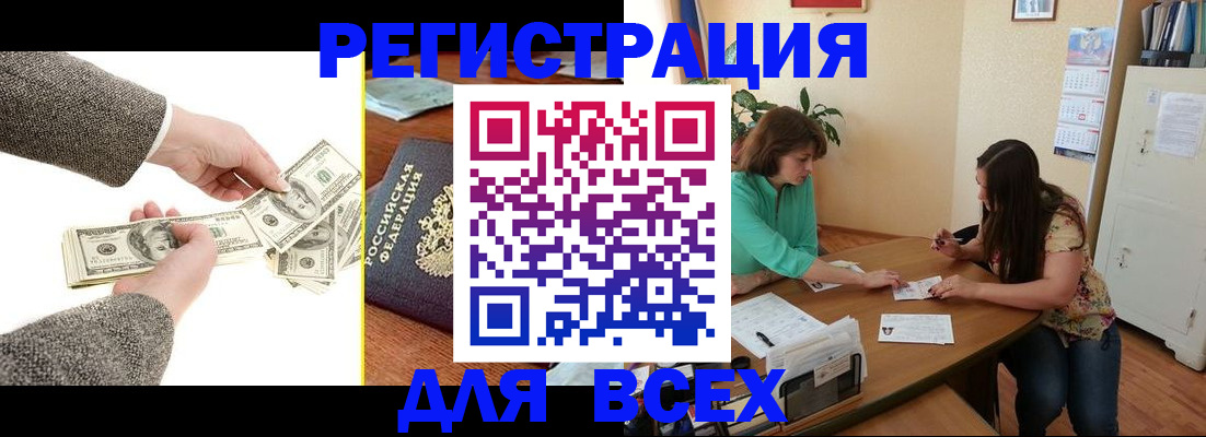 прописка для кредита в Славянске-на-Кубани