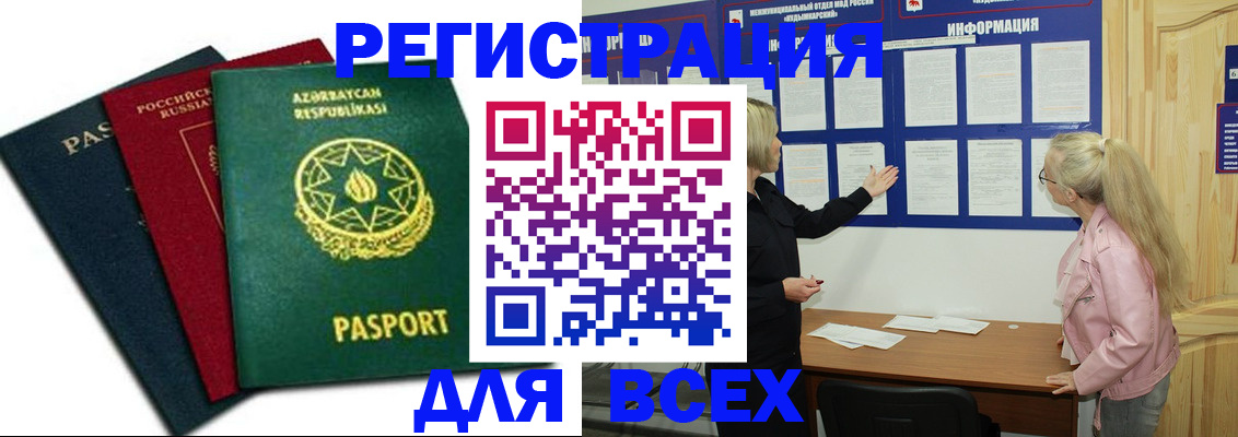 регистрация для дет. сада в Славянске-на-Кубани