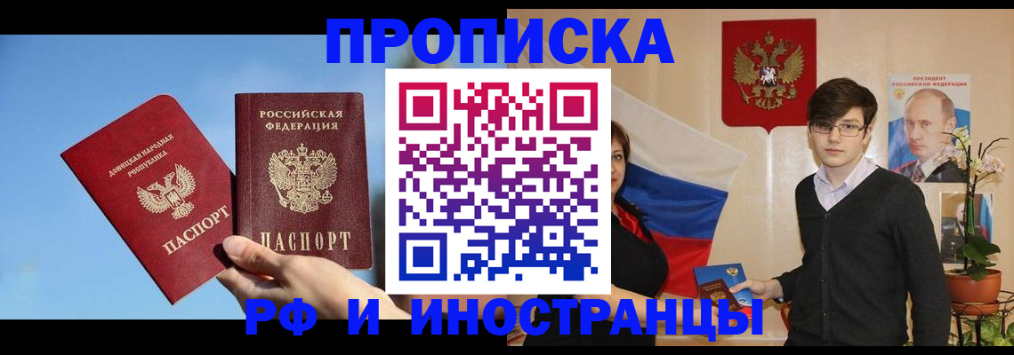 регистрация в Славянске-на-Кубани