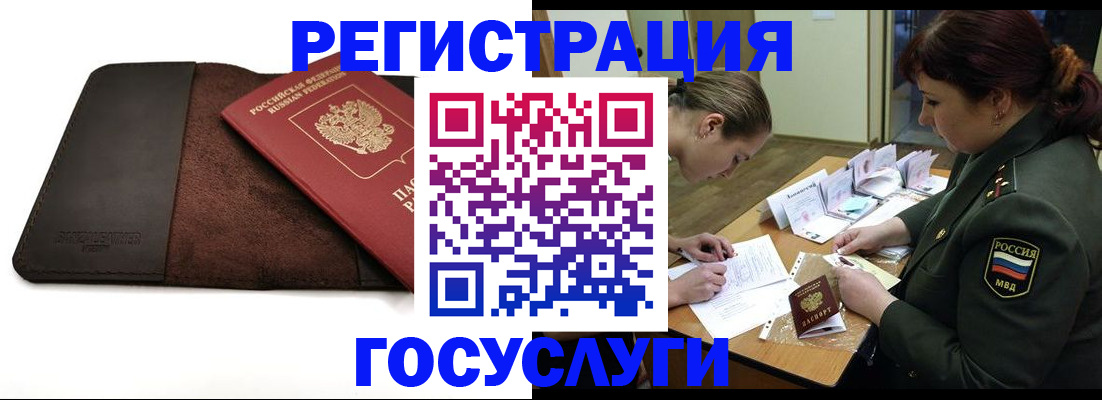 временная регистрация в Славянске-на-Кубани