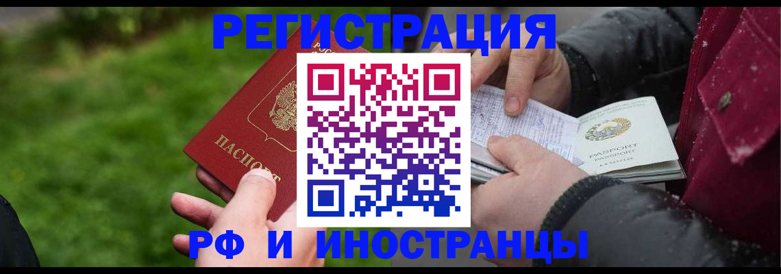 купить прописку в Славянске-на-Кубани