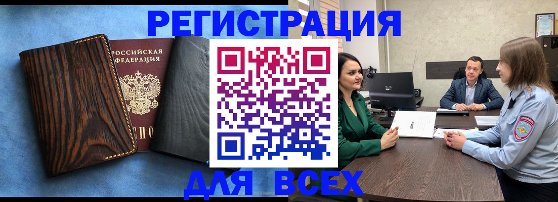 временная регистрация законно в Славянске-на-Кубани